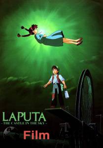 Смотреть интересный фильм Небесный замок Лапута (1986) [1986] онлайн