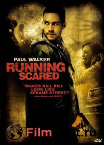      / Running Scared / (2005)