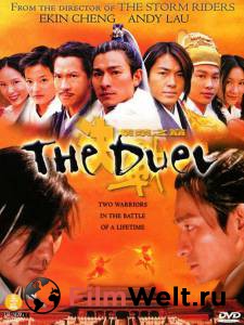 Смотреть интересный фильм Дуэль - Kuet chin chi gam ji din - (2000) онлайн Смотреть интересный фильм Дуэль - Kuet chin chi gam ji din - (2000) онлайн