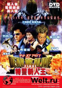      3 Dead or Alive: Final