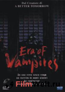 ���� ��� �������� - The Era of Vampires - (2003) �������� ������ ���������