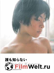 ����� �� ������ / Dare mo shiranai ������ ��� �����������