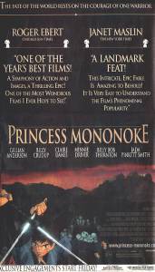 Бесплатный онлайн фильм Принцесса Мононоке - Mononoke-hime - 1997 Бесплатный онлайн фильм Принцесса Мононоке - Mononoke-hime - 1997