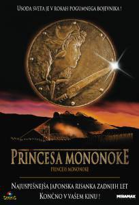 Смотреть кинофильм Принцесса Мононоке - Mononoke-hime онлайн Смотреть кинофильм Принцесса Мононоке - Mononoke-hime онлайн