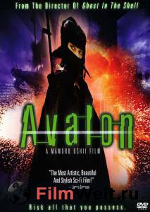    - Avalon - 2001 online