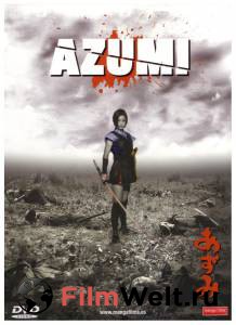    Azumi [2003] online