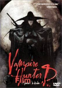 D:   / Vampire Hunter D: Bloodlust   