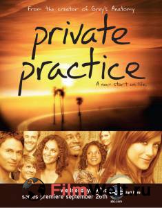     ( 2007  2013) Private Practice 2007 (6 )  