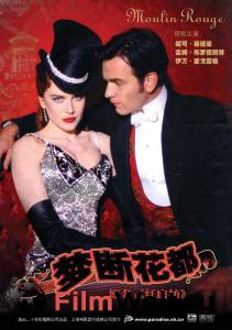      Moulin Rouge! 2001 