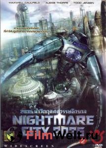   2035: - () Nightmare City 2035 