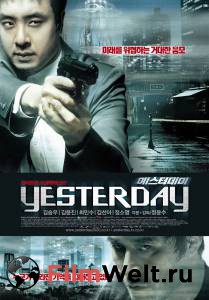 Вчера / Yeseuteodei / (2002) онлайн фильм бесплатно Вчера / Yeseuteodei / (2002) онлайн фильм бесплатно
