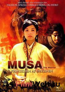   - Musa - (2001)   