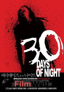  30   / 30 Days of Night 