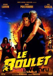    Le Boulet (2002)   