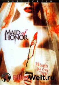   () / Maid of Honor / [2006]  