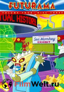 Смотреть кинофильм Футурама (сериал 1999 – 2013) Futurama (1999 (7 сезонов)) бесплатно онлайн Смотреть кинофильм Футурама (сериал 1999 – 2013) Futurama (1999 (7 сезонов)) бесплатно онлайн