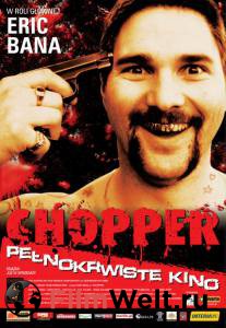     / Chopper / (2000)