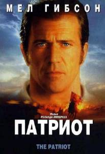    The Patriot (2000)