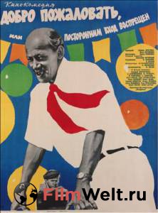 Фильм онлайн Добро пожаловать, или Посторонним вход воспрещен (1964) / (1964) без регистрации Фильм онлайн Добро пожаловать, или Посторонним вход воспрещен (1964) / (1964) без регистрации