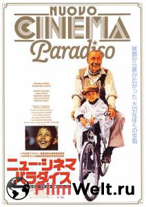 Кино онлайн Новый кинотеатр «Парадизо» - (1988) смотреть бесплатно