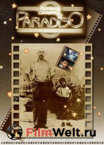 Кино Новый кинотеатр «Парадизо» - Nuovo Cinema Paradiso смотреть онлайн бесплатно