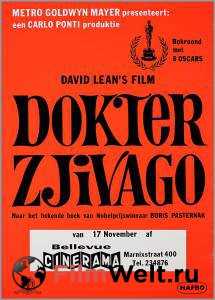 Смотреть фильм Доктор Живаго (1965) Doctor Zhivago бесплатно Смотреть фильм Доктор Живаго (1965) Doctor Zhivago бесплатно
