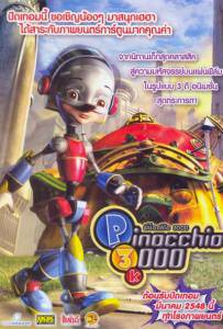     3000 - Pinocchio 3000 