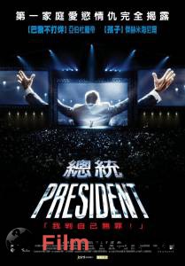    Prsident [2006]  