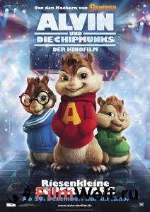     / Alvin and the Chipmunks 