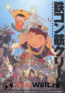    Tekkon kinkurto [2006] online