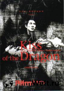     / Kiss of the Dragon / (2001)  