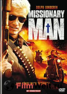    Missionary Man (2007)