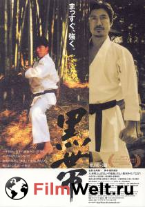 Кино Чёрный пояс Kuro-obi онлайн Кино Чёрный пояс Kuro-obi онлайн
