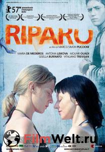     - Riparo - (2007) 