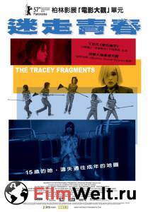   / The Tracey Fragments / 2007   
