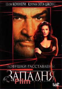 Фильм онлайн Западня / 1999 Фильм онлайн Западня / 1999