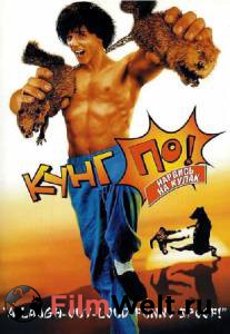     :    / Kung Pow: Enter the Fist / [2002] 