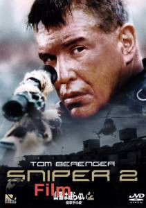    2 () - Sniper2 - [2002]