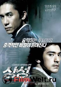    Seung sing (2006) 