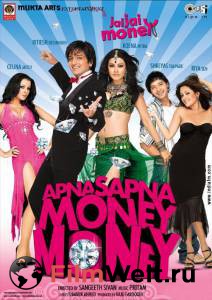 Наша мечта деньги..a / Apna Sapna Money Money / (2006) смотреть онлайн бесплатно