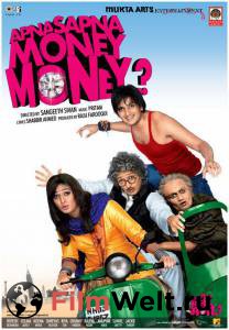 Смотреть увлекательный фильм Наша мечта деньги..a - Apna Sapna Money Money - (2006) онлайн