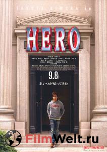     Hero [2007] 
