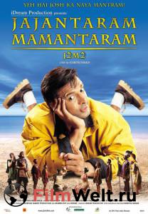   - Jajantaram Mamantaram - (2003)   