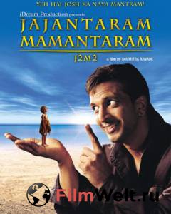      - Jajantaram Mamantaram - (2003)