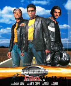 ���� ������ ������� - Dhoom �������� ���������