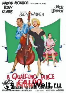 Фильм онлайн В джазе только девушки Some Like It Hot 1959 бесплатно в HD Фильм онлайн В джазе только девушки Some Like It Hot 1959 бесплатно в HD