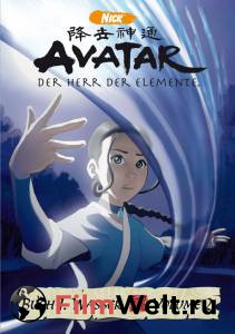   :    ( 2005  2008) Avatar: The Last Airbender 