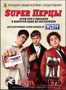    Super / Superbad 