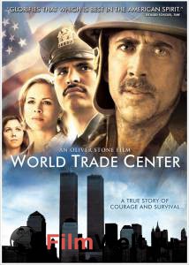 - - World Trade Center  