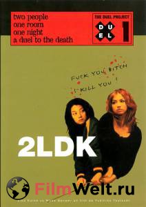   2LDK (2003)   
